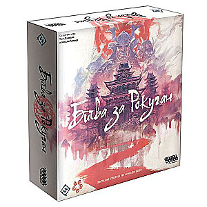 Brettspiel - Die Schlacht um Rokugan