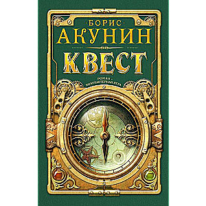 Квест