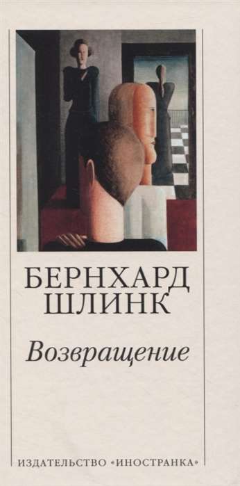 Atgriešanās