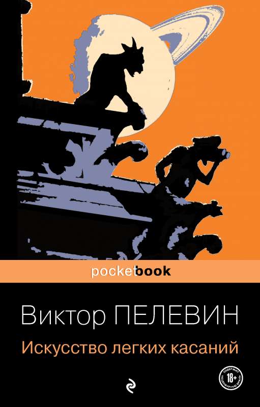 Māksla vieglajiem pieskārieniem