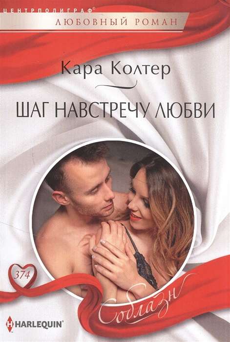 МИНИ: Шаг навстречу любви