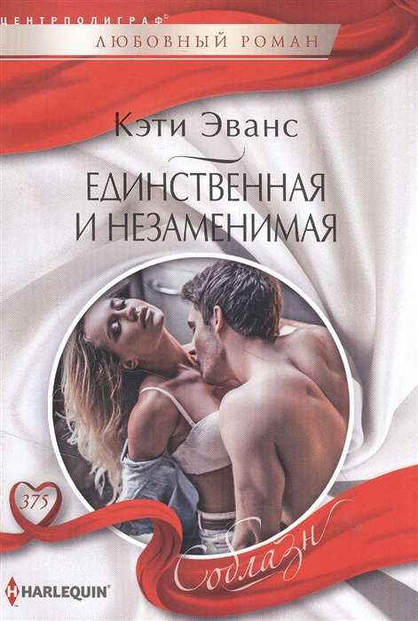 МИНИ: Единственная и незаменимая