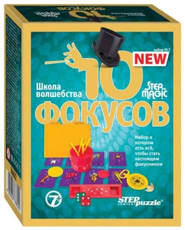 10 фокусов 