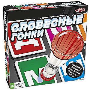 TACTIC. Словесные гонки