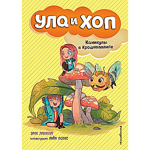 Brīvdienas Kroskopolē (4. izdevums)