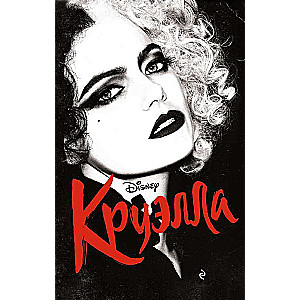 Kruela