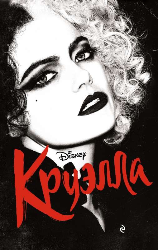 Kruela