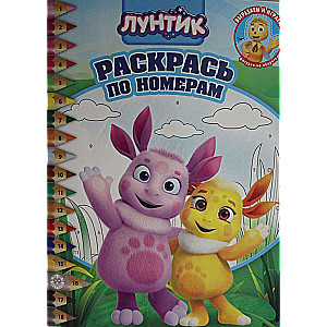 Раскрась по номерам N РПН 2005 Лунтик