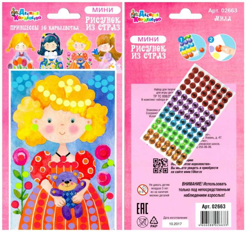 Kūrybinis rinkinys - Akmens piešinys. Princesės 10 karalystės Mila