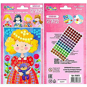 Creative Kit - Sticker Drawing. Princess Mila from the 10 Kingdoms