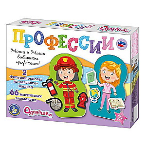 Magnetinė žaidimas „Kostiumai. Profesijos“.