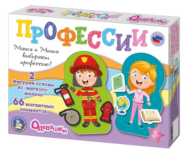 Magnetinė žaidimas „Kostiumai. Profesijos“.