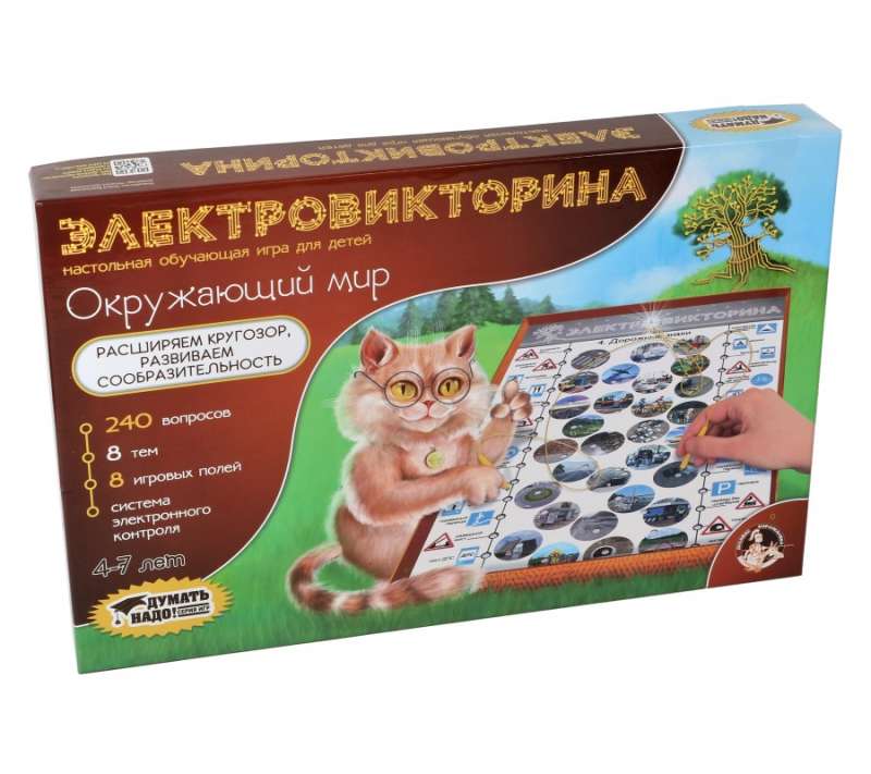 Stalo žaidimas - Elektrinė viktorina. Aplinkinis pasaulis