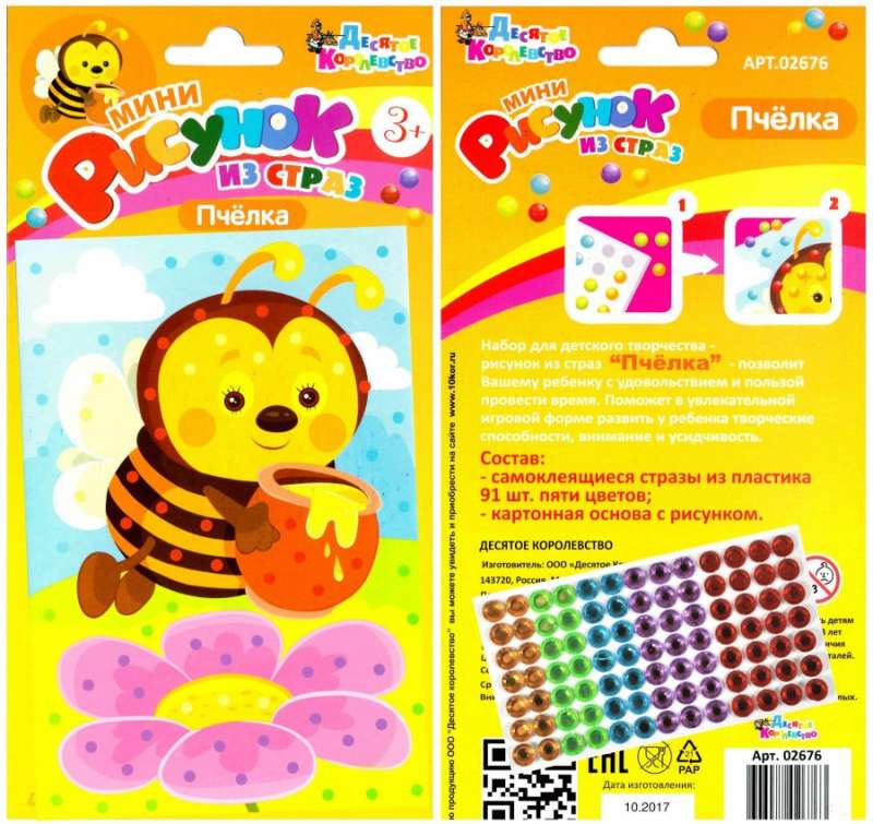 Kūrybos rinkinys - Kristalų paveikslėlis. Bitė