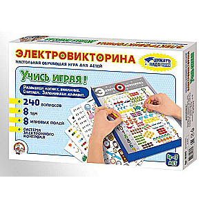 Žaidimas Elektroninė viktorina Mokykis žaisdamas!