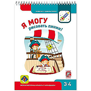Es varu zīmēt līnijas! 3-4 gadi