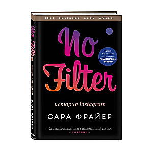 Bez filtra. Instagram stāsts