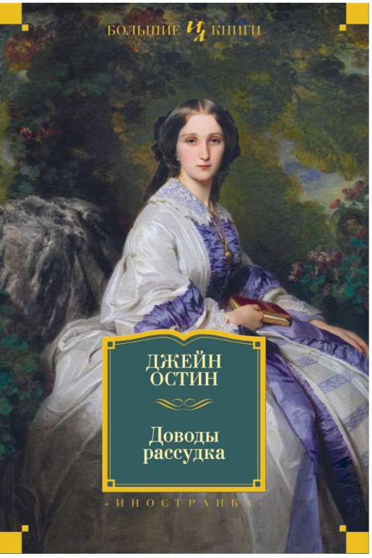 Iemesli prātam