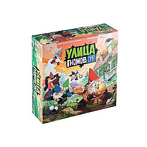 Настольная игра- "Улица гномов 75"