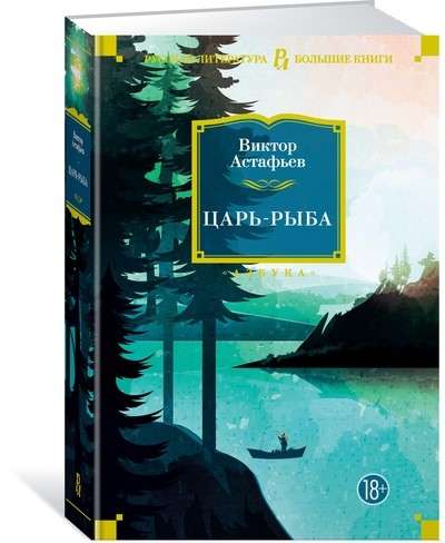 Tsaar-kala