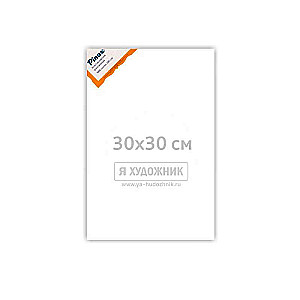 Холст на картоне 30х30 280гр Сириус