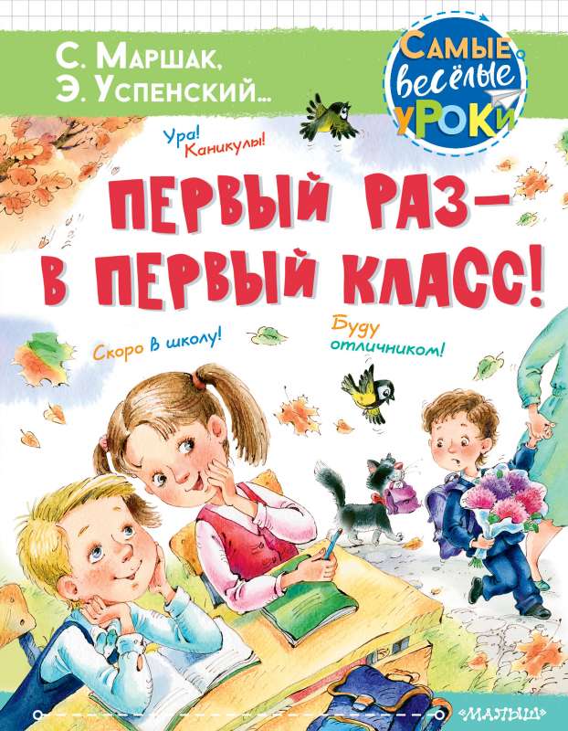 Par meiteni Veru un pērtiķi Anfisu