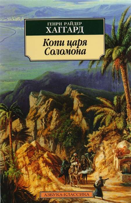 Sāls ķēniša Solomona