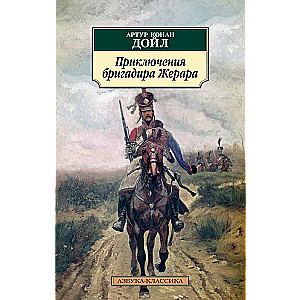 За правое дело