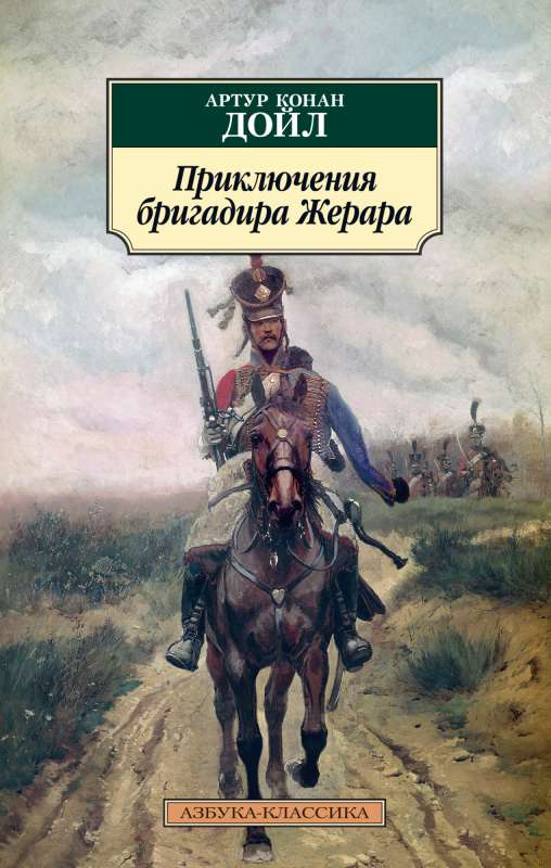 За правое дело