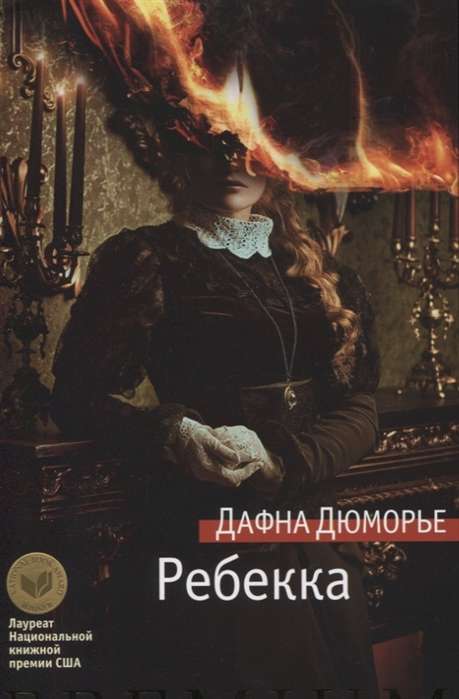 Rebeka
