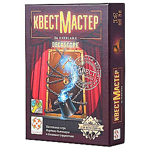 Gra stołowa - QuestMaster. Za kulisami