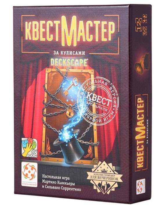 Board game - QuestMaster. Behind the scenes