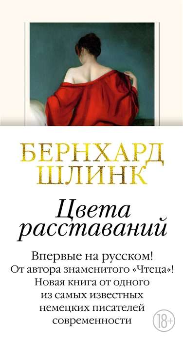 Izsistīšanas krāsas