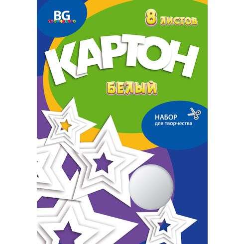 Set of White Cardboard A4 Folder 8 Sheets. "Starry"