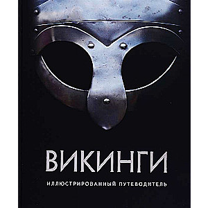 Vikingu. Ilustrēts ceļvedis