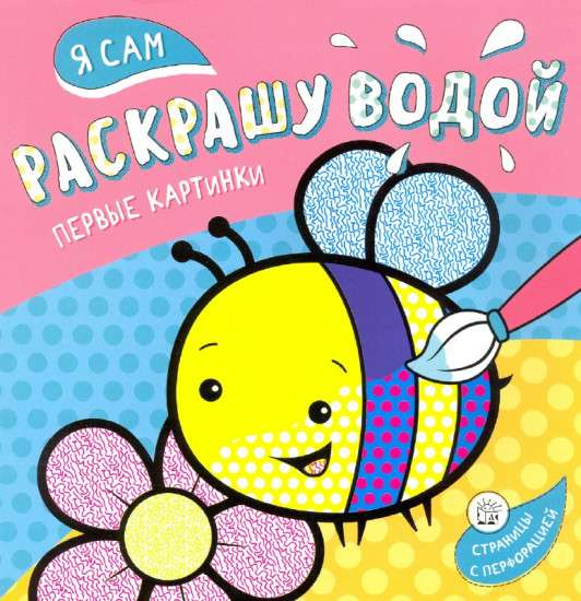 Пчелка