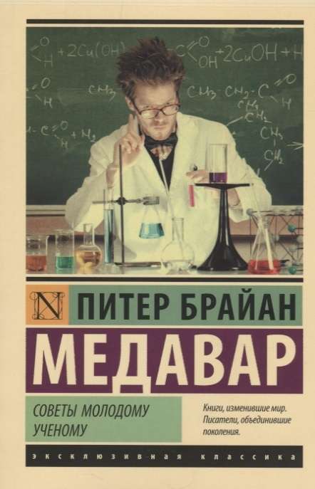 Tips for a Young Scientist