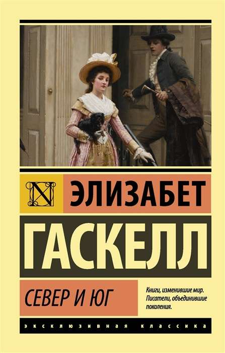 Север и юг