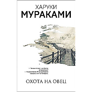 Medības uz aitu