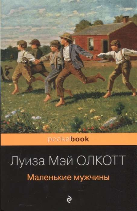 Mazie vīri
