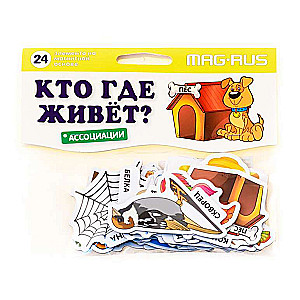Набор  - Кто где живет? Картон, магнит (24 эл-та)