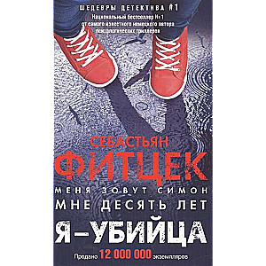 Es esmu slepkava