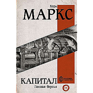 Капитал
