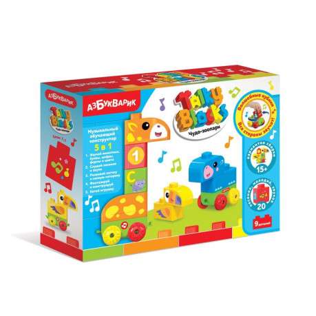Brīnumzoo (Talky Blocks)