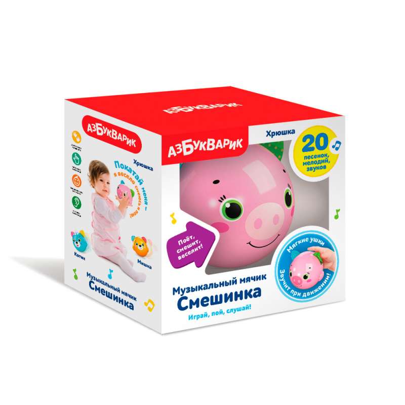 Cūciņa (Mūzikas bumbiņa Smešinka)