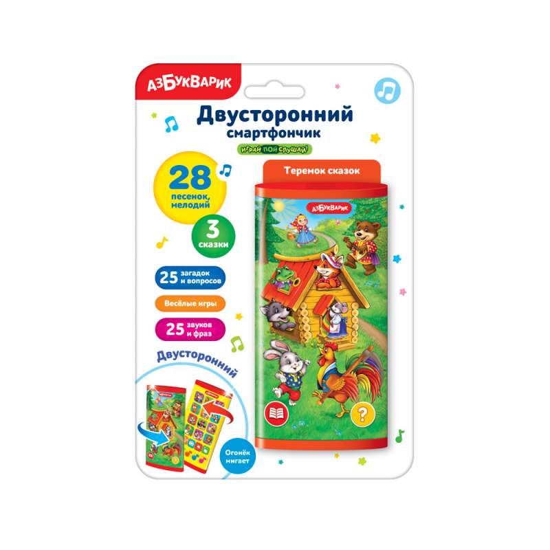 Tereboks pasaku (Divpusējais viedtālrunis)