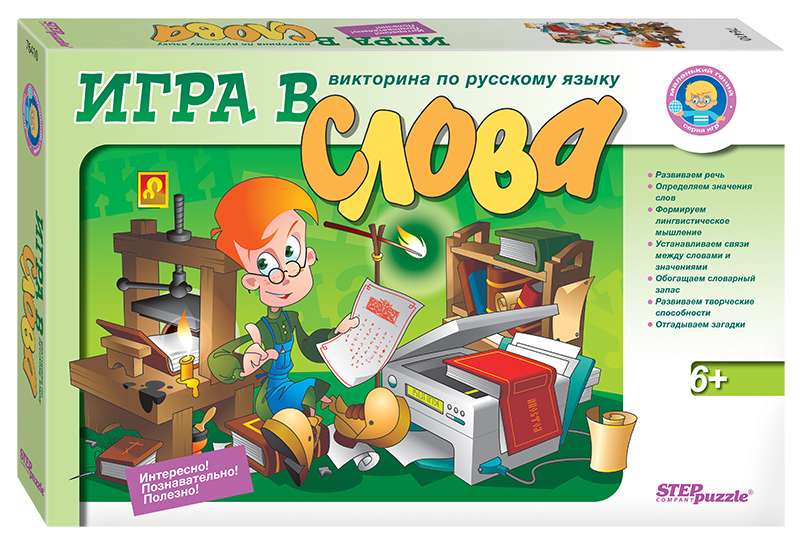 Viktorīna par krievu valodu. Spēle vārdiem