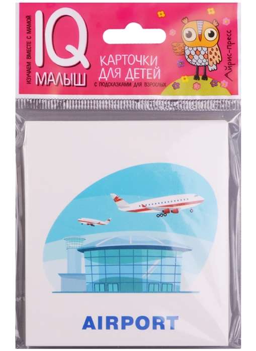 Набор карточек English. Airport (Путешествие)