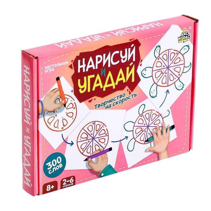 Игра настольная -  Нарисуй и отгадай