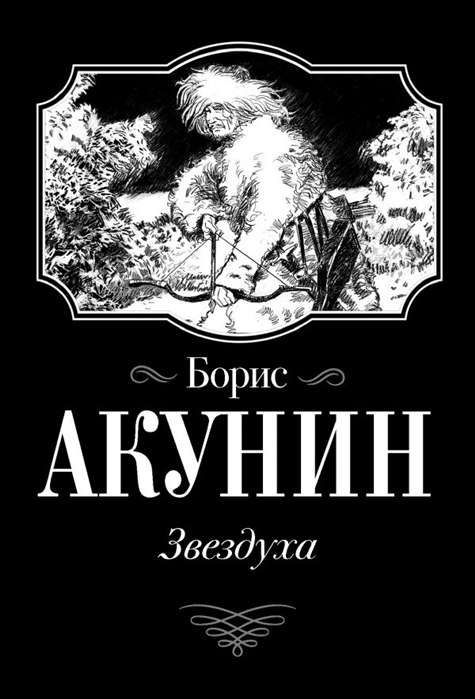 MIINI: Zvezduha